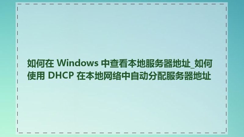 揭秘育儿嫂一天工作流程，科学育儿从细节开始